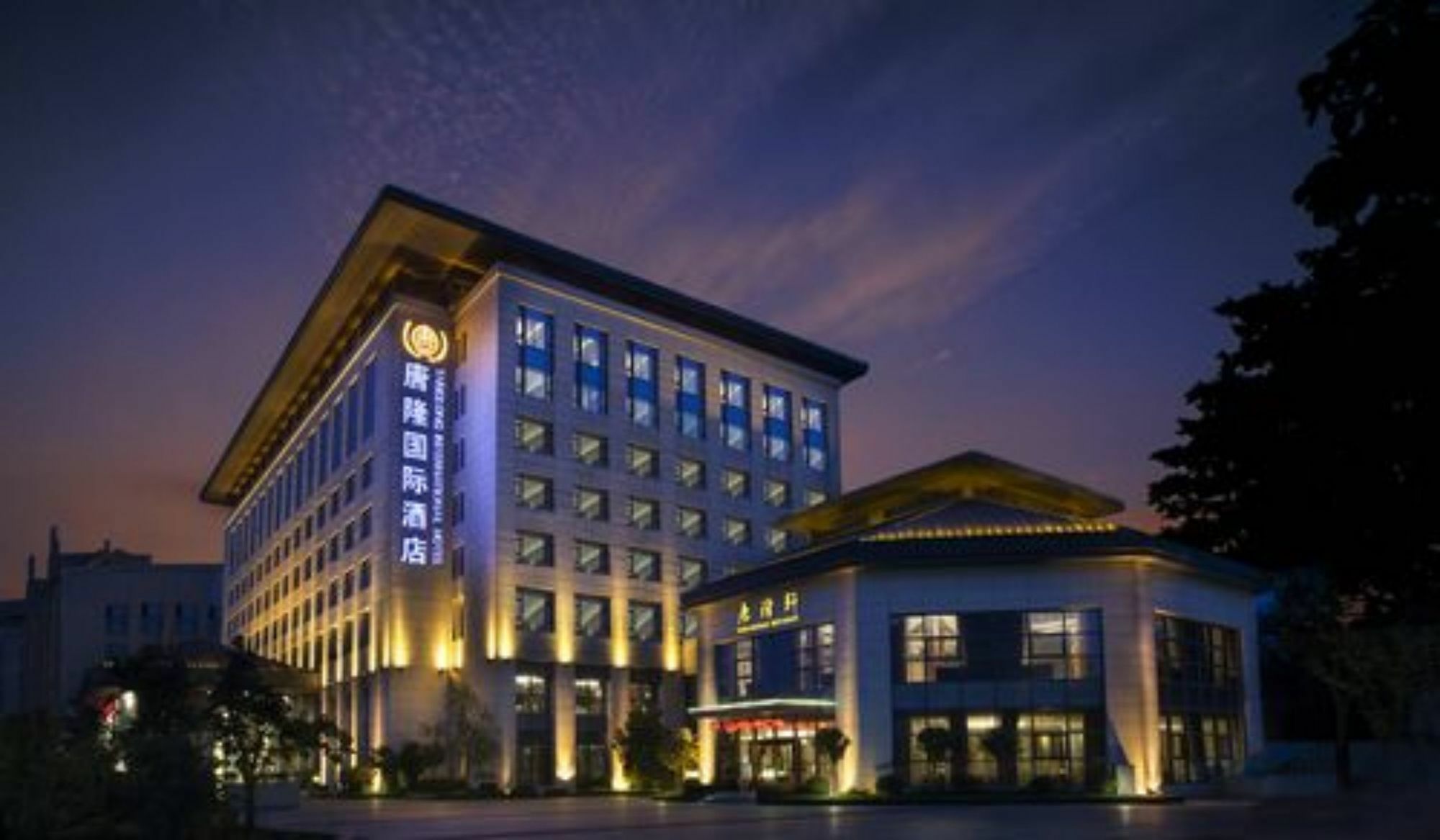 Xi'An Tanglong International Hotel Екстериор снимка